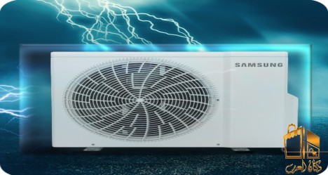 مكيف سامسونج